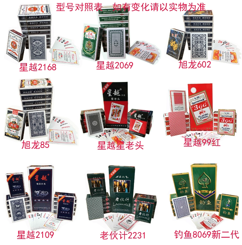 东莞扑克牌加工_东莞扑克牌仪器_东莞东莞生产扑克牌厂家