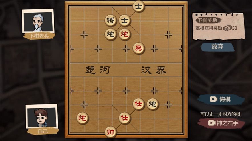 单机中国象棋游戏_中国单机版象棋_单机版中国象棋游戏