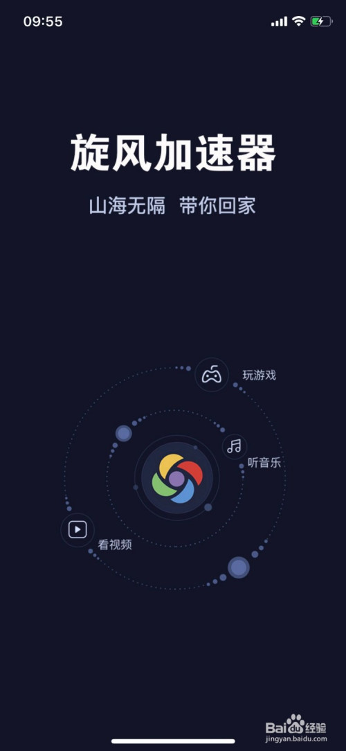 桌面器加速百度游戏怎么用_桌面百度 游戏加速器_添加桌面游戏加速