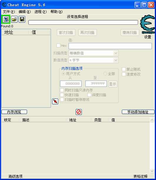 海商王2内存修改器_修改内存神器下载_内存修改工具