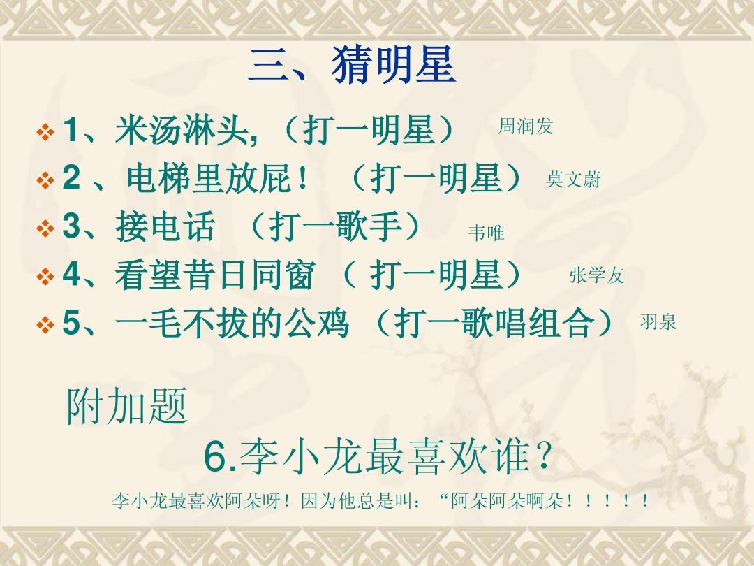 小学课堂游戏100例语文_课堂小学游戏有哪些_小学课堂游戏