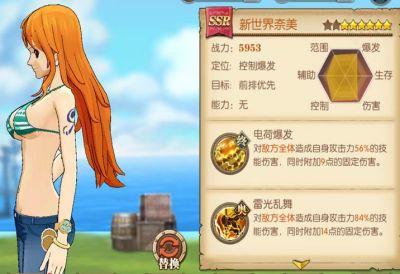 海贼王中娜美被绑虐_海贼王娜美h游戏_海贼娜美被阿龙调教