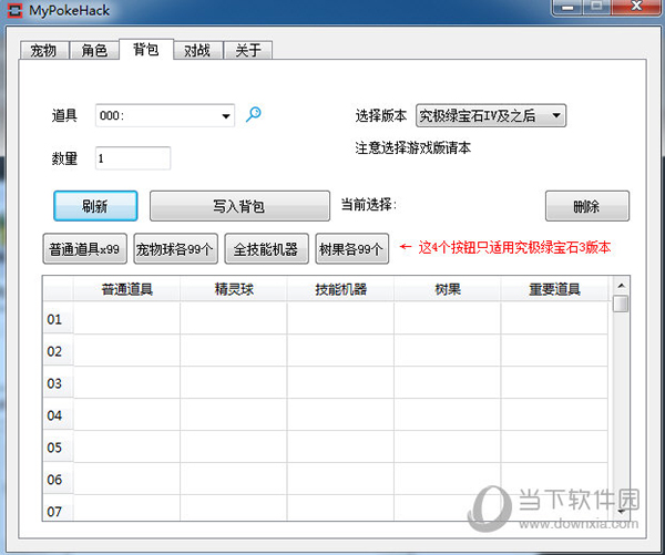 绿宝石修改器0.47_绿宝石修改器_绿宝石修改器安卓版