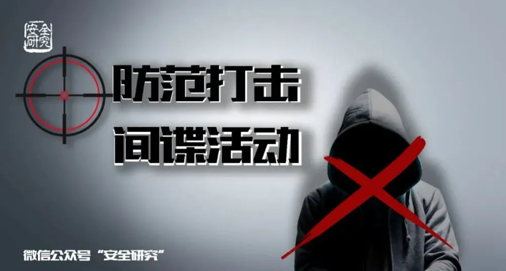 猜间谍的游戏_抓间谍游戏答案_找间谍游戏规则