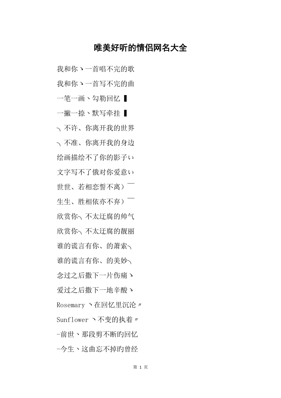 网游情侣名字_网游游戏情侣名_网游情侣名字大全搞笑