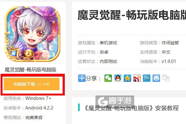 觉醒手机版汉化版_觉醒在哪下载_觉醒5中文版下载
