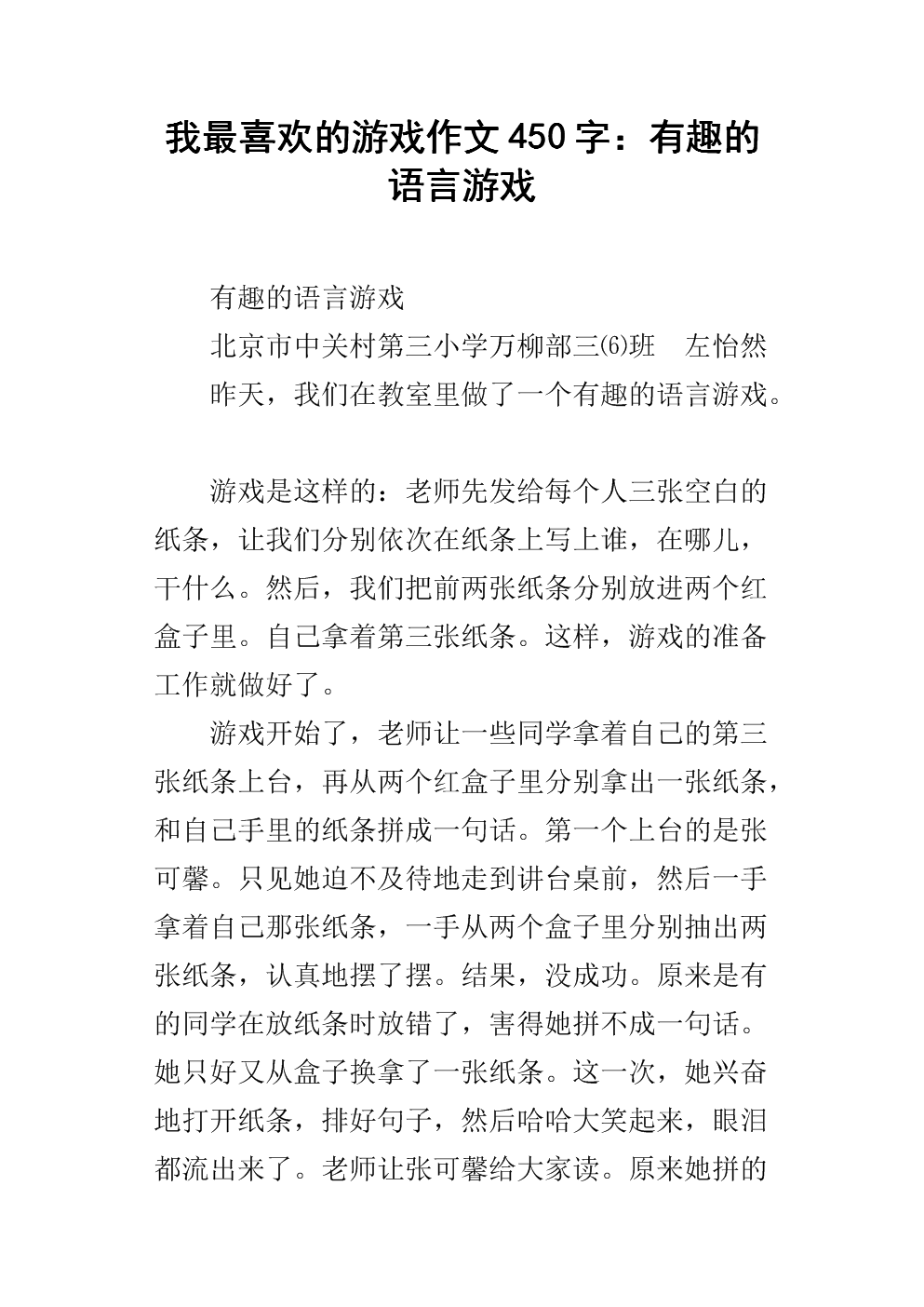 回答是或不是的游戏_回答是不是游戏规则_回答是不是游戏