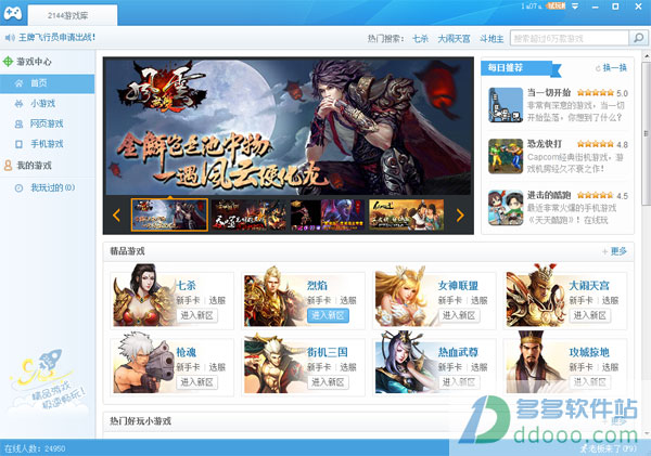 网页游戏全部_更多网页游戏_网页更多游戏怎么关闭
