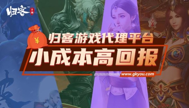 网络游戏加盟代理_网页游戏加盟代理_代理网页加盟游戏赚钱