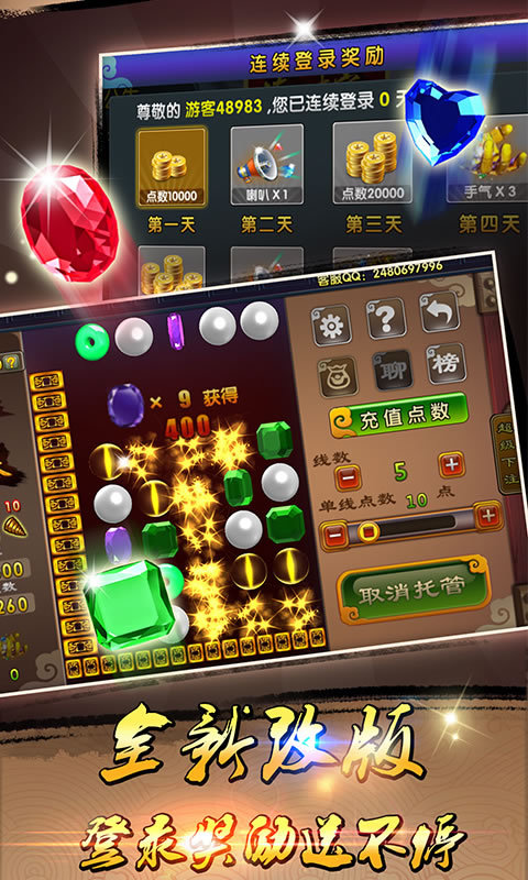 连环夺宝25万最新_连环夺宝最新版本下载_连环夺宝最新版本app