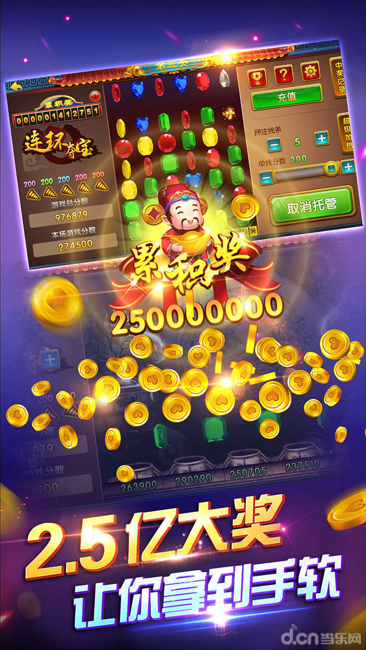 连环夺宝25万最新_连环夺宝最新版本app_连环夺宝最新版本下载