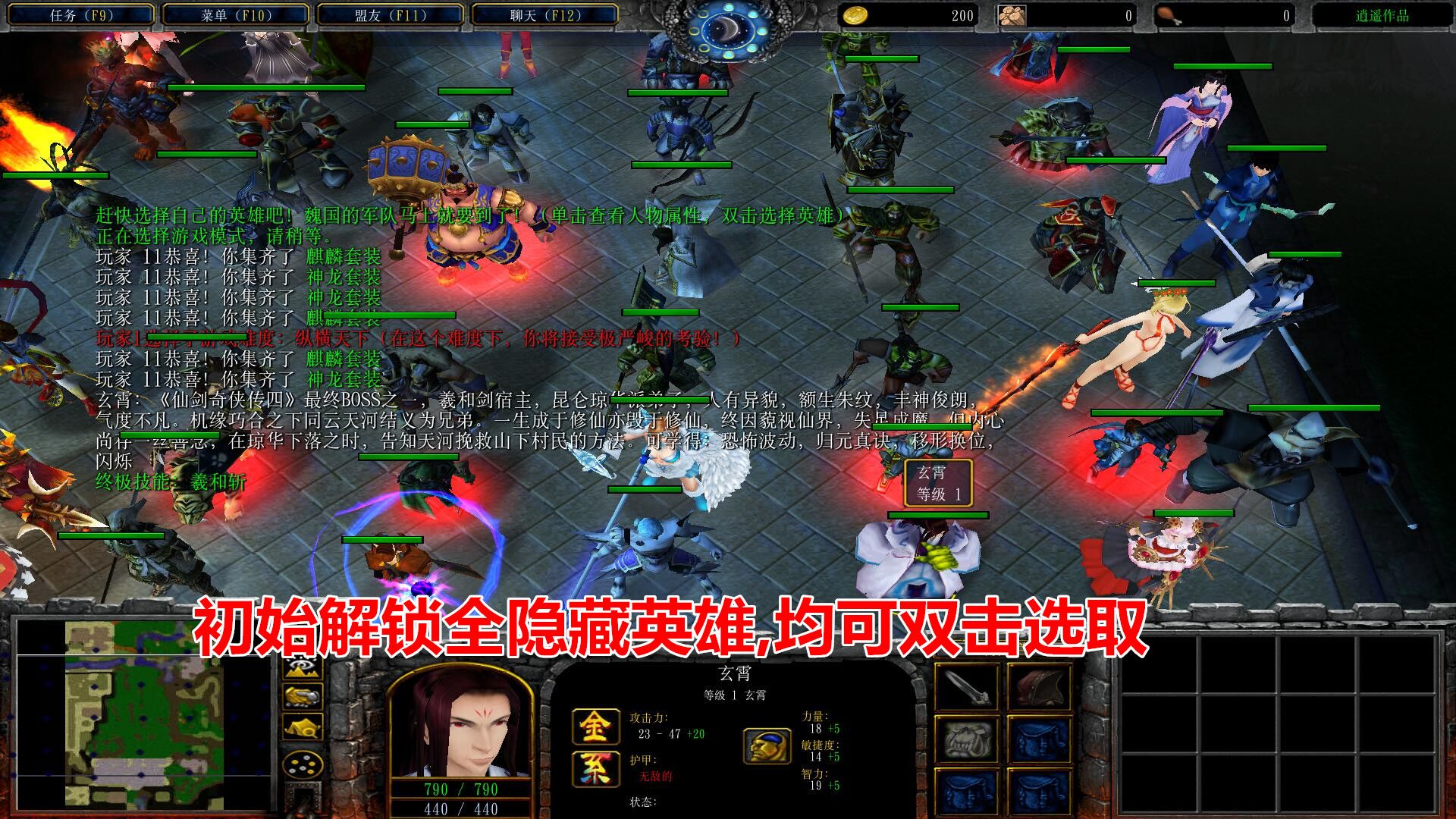 守卫剑阁_守卫剑阁隐藏英雄密码大全_守卫剑阁攻略