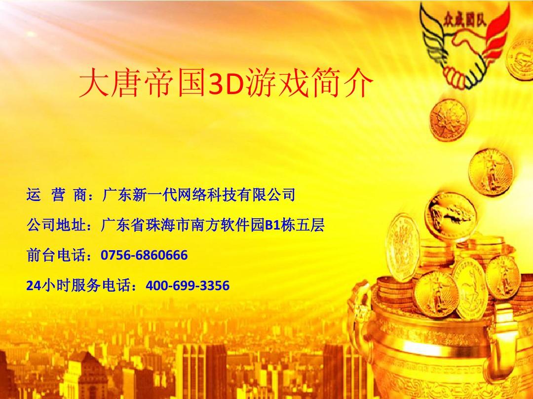 大唐帝国礼包码_大唐帝国兑换码在哪_大唐帝国游戏理财改什么网址了