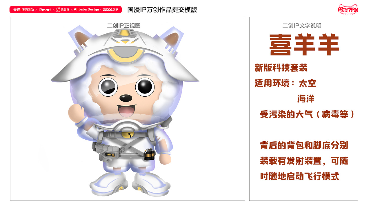 喜羊与灰太狼之羊运会_喜羊羊与灰太狼羊村大崩坏_世界ol喜羊羊属性