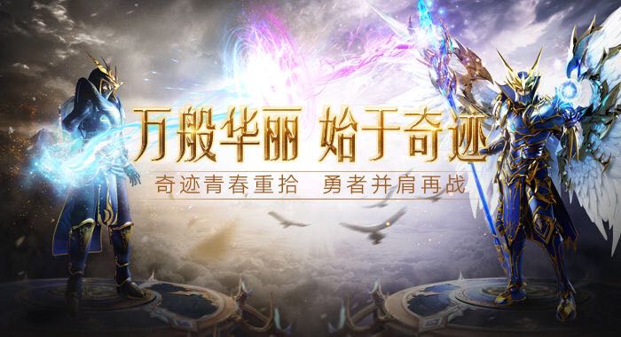 木瓜奇迹官网_奇迹2官网_暗夜奇迹官网