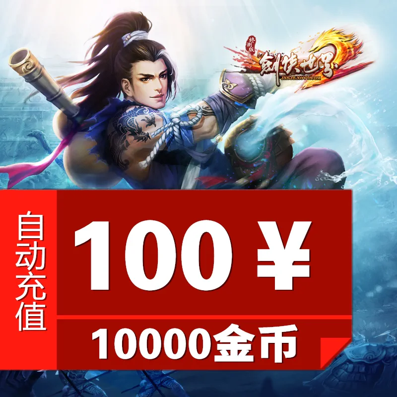 大话西游2免费版游戏币交易_韩服剑灵游戏币交易_游戏币交易平台排行榜