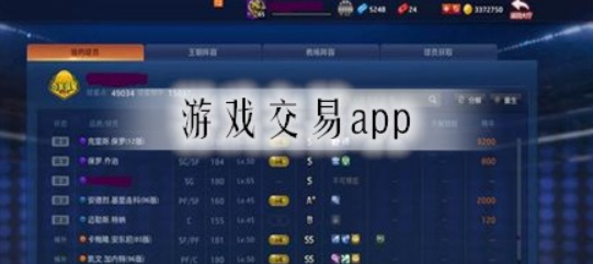 交易账号平台_交易平台游戏手游_9173游戏交易平台qq号