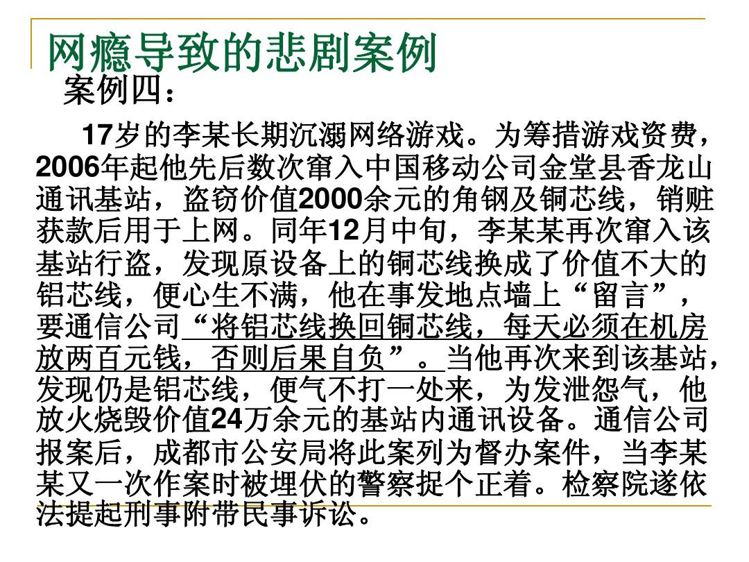 敖厂长骂遍日本游戏厂商_敖厂长游戏_【敖厂长】致日本儿童死亡的游戏