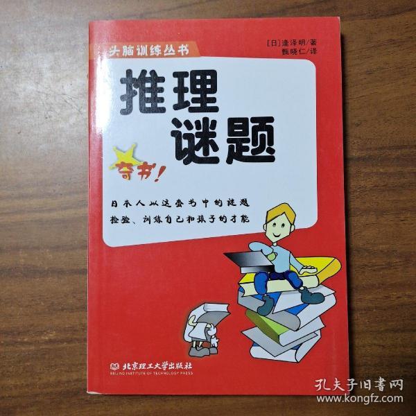 推理游戏剧本及答案_推理游戏app_推理游戏