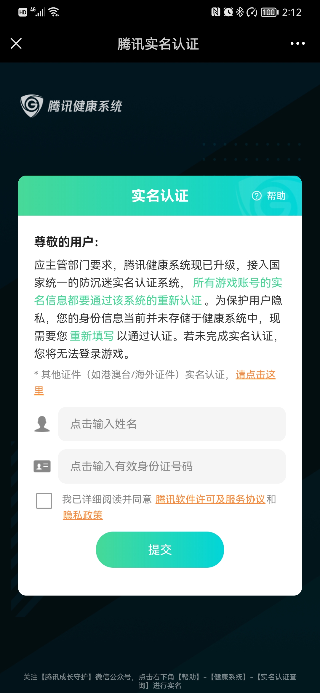 沙箱运行软件_游戏在沙箱运行能防检测_网页游戏加速防检测