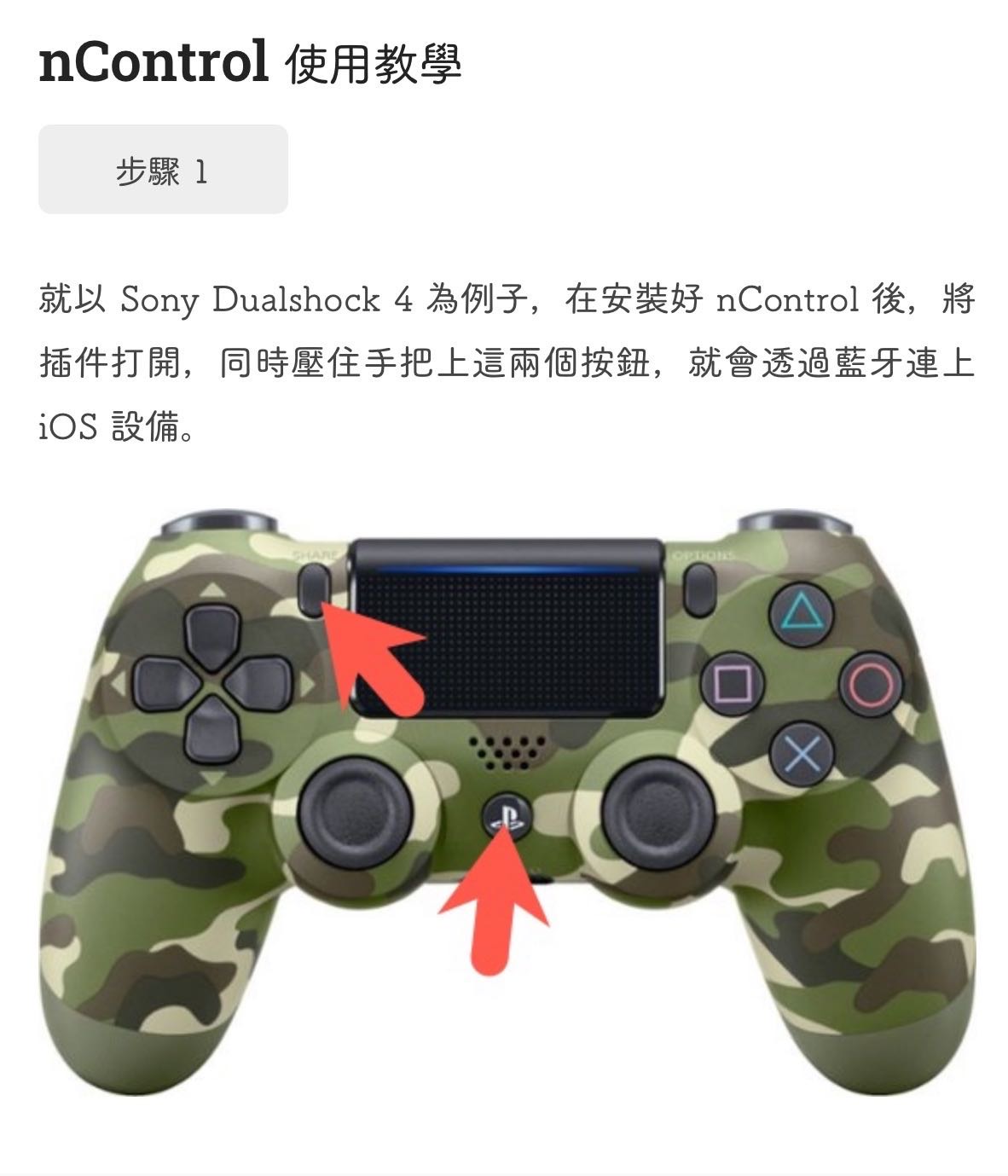 如何用蓝牙手柄玩手机游戏_手机当手柄玩飞智游戏_用手柄玩fps游戏