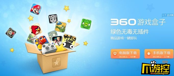 盒子图片软件_美图游戏盒子_盒子游戏图片