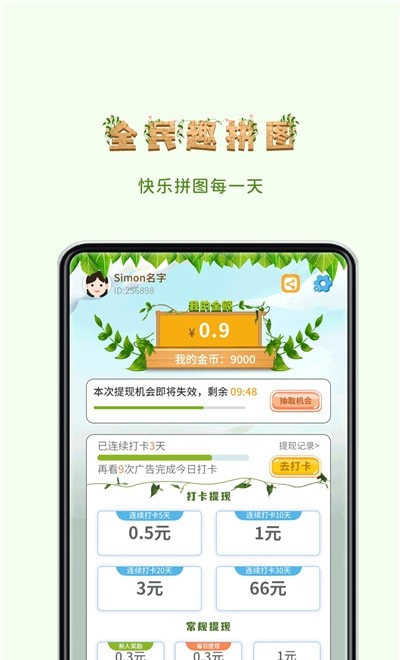 口袋巴士全民飞机大战_口袋数码手机论坛_全民口袋论坛