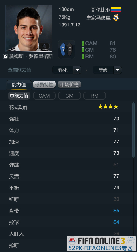 fifa转会补丁_fifa17转会补丁_fm2013转会补丁