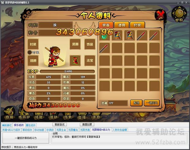 造梦西游3ce修改器_ce修改器造梦西游1_造梦西游修改器安装教程