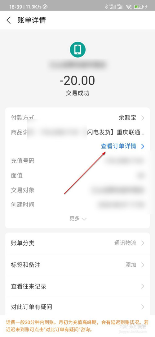 充值后悔了冒充未成年退款_充值中心_我叫mt online充值