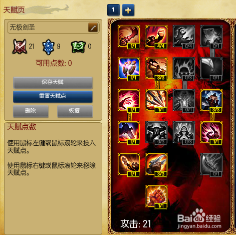 符文剑圣的真实名字_剑圣符文s10_剑圣符文怎么配