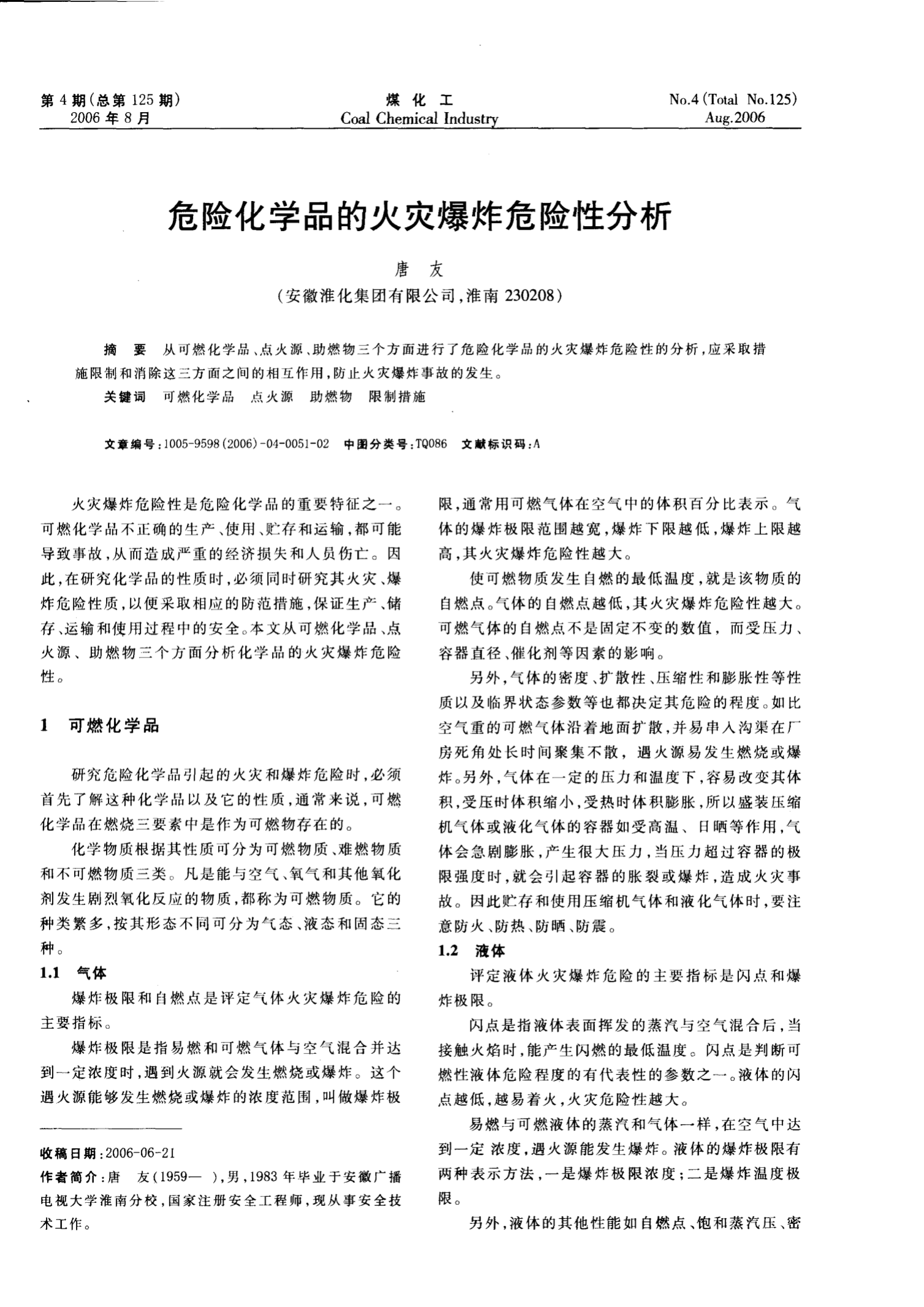 枪击游戏危险_报复游戏总裁危险前妻_危险性游戏