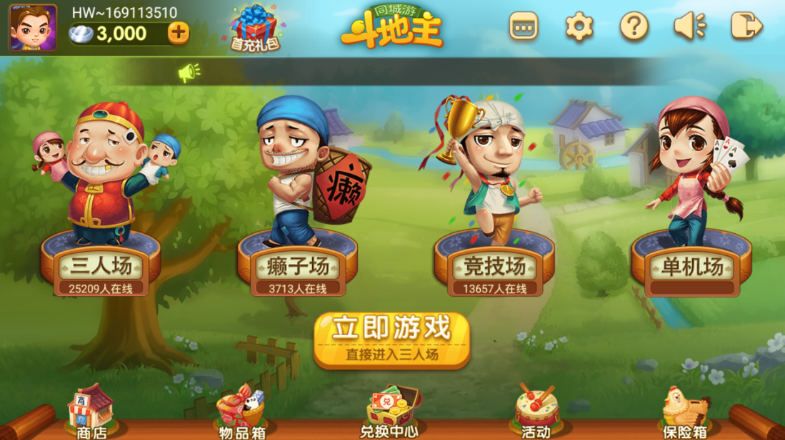 网页游戏欢乐斗地主_地主欢乐网页游戏怎么玩_地主欢乐网页游戏大全