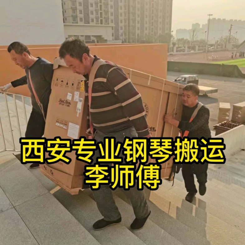 上海钢琴搬运_钢琴搬运从北京到上海_上海专业钢琴搬运