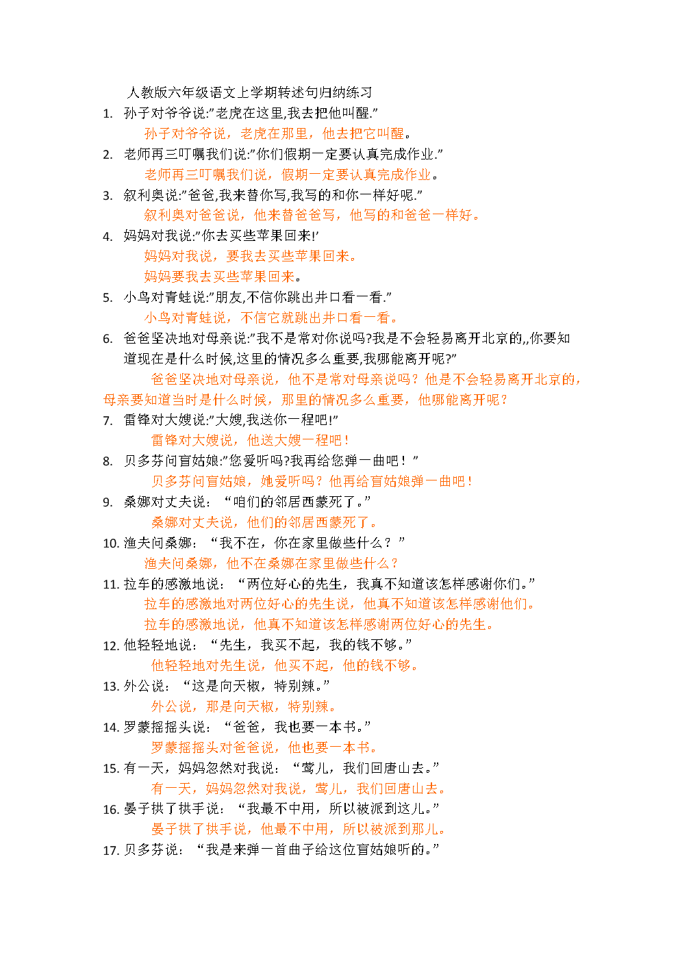 猜规则的小游戏_规则游戏猜词大全_猜词游戏 规则