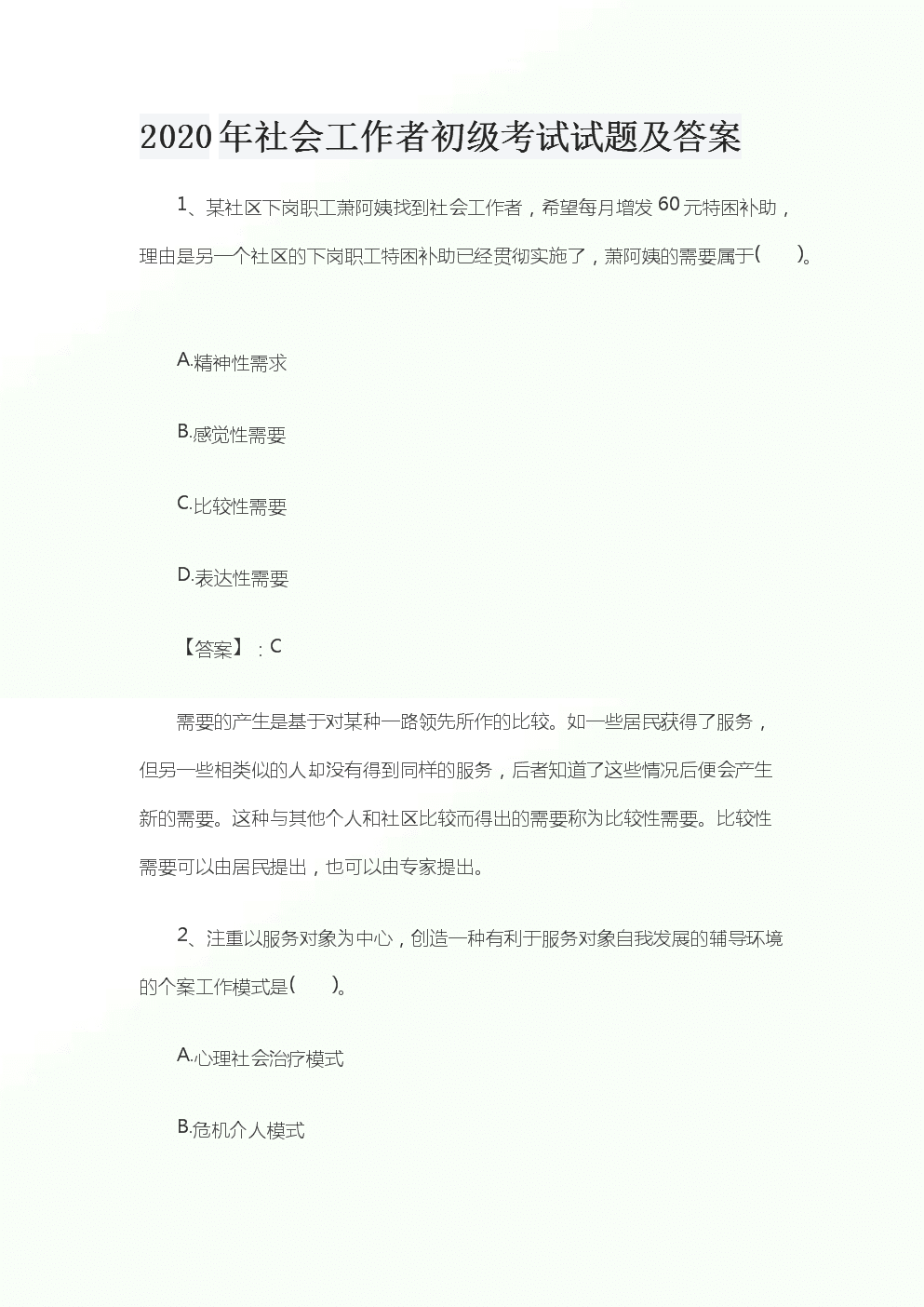 规则游戏猜词大全_猜规则的小游戏_猜词游戏 规则