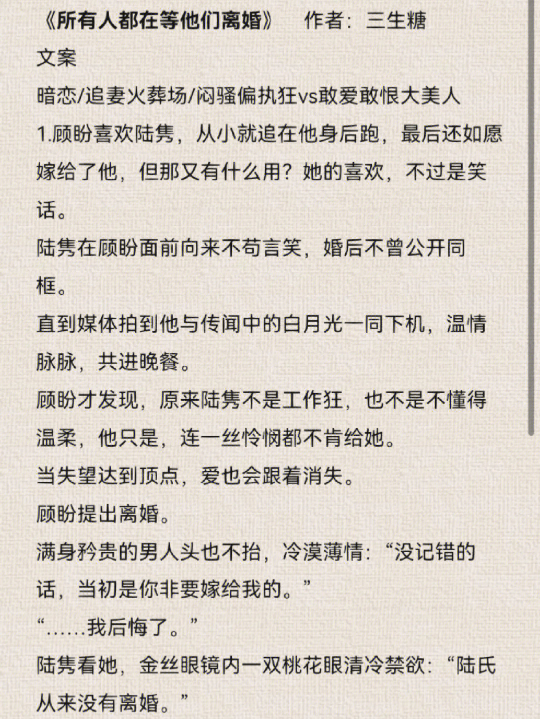 豪门游戏之天价少奶奶无弹窗_豪门游戏天价少奶奶_豪门天价游戏少奶奶蓝果而