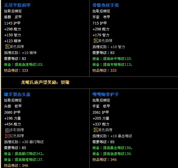 加基森声望怎么冲_加基森声望任务_加基森声望战袍