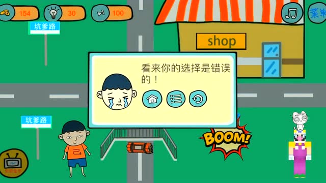 坑爹游戏2攻略14关_史上最坑爹的游戏21关怎么过_坑爹游戏3第7关