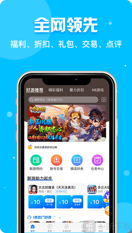 助手游戏修改器_助手游戏助手_dnf游戏助手