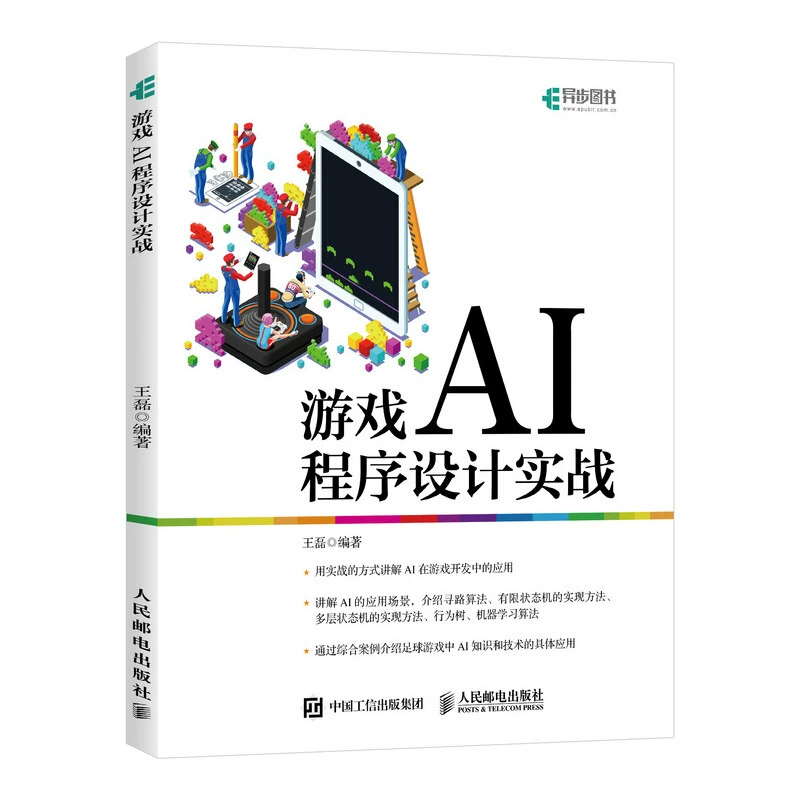 android 3d游戏开发技术宝典 pdf_android游戏开发pdf