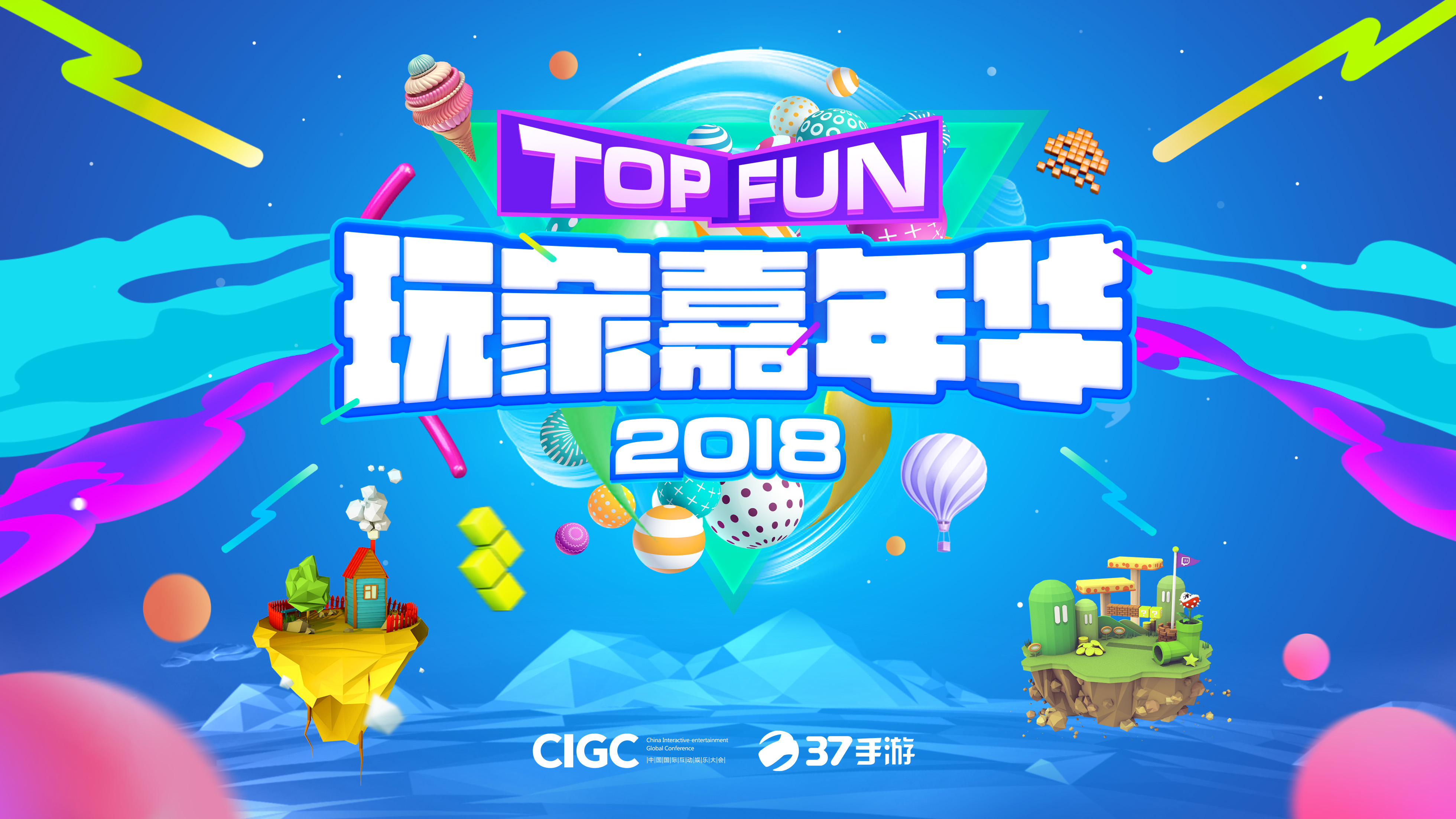 嘉年华百度游戏官网_嘉年华百度游戏怎么玩_百度游戏嘉年华