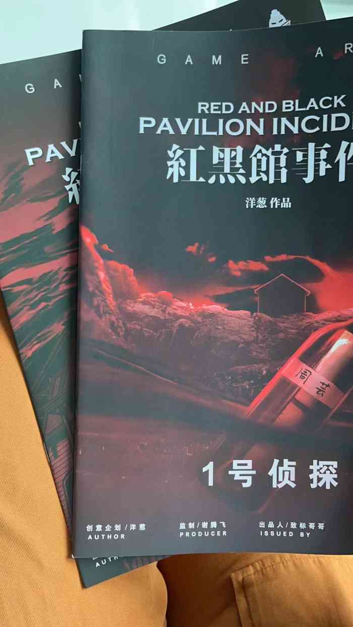杀人游戏俱乐部软件_北京xclub杀人游戏俱乐部_北京彼威斯克杀人游戏俱乐部