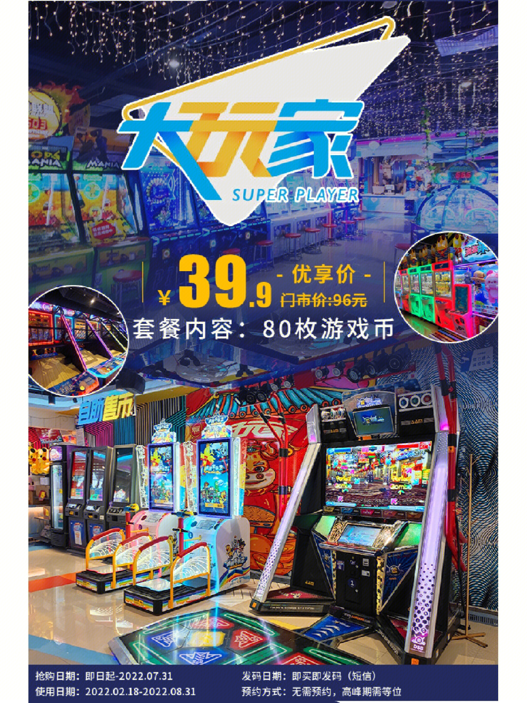 南坪万达大玩家游戏币_大玩家游戏币_万达大玩家游戏币尺寸