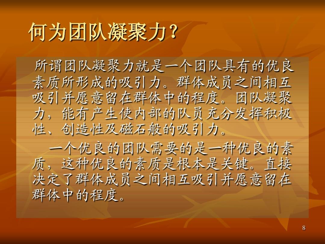 企业团队破冰游戏_破冰行动团队重要性_户外拓展游戏破冰游戏大全