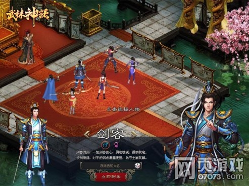 网页游戏武林英雄_武林神话网页游戏_武林神话网页游戏单机