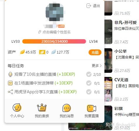 直播经验值是什么意思_cc游戏直播不涨经验_cc主播等级经验表