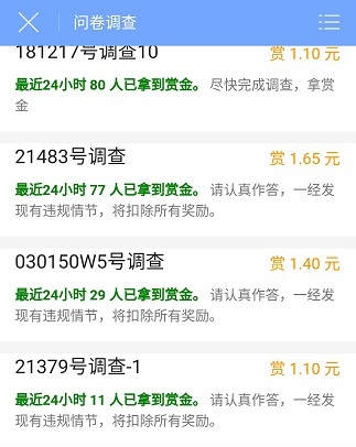 赚钱调查问卷app_调查类兼职app_包赚网,网赚大全,游戏网赚,调查网赚,任务网赚