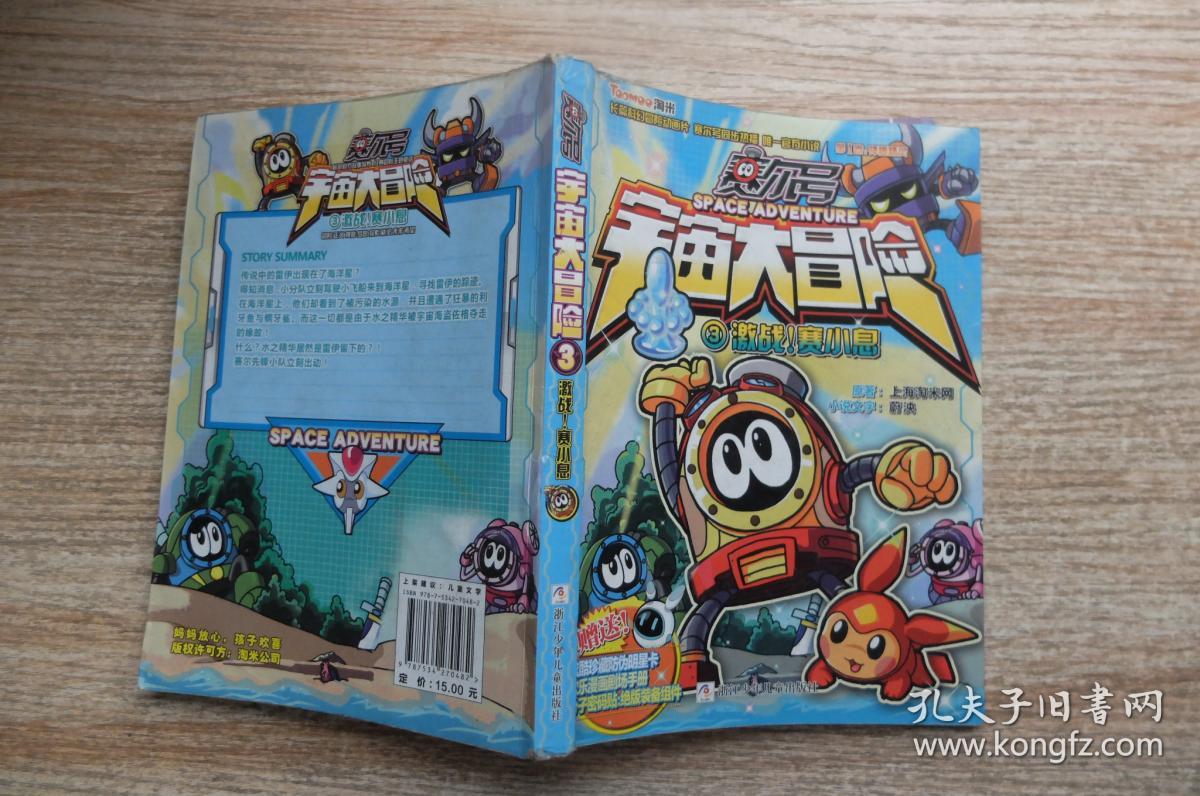 赛尔号动画片全集1_赛尔号的动画片全集_全集赛尔号动画片在哪看