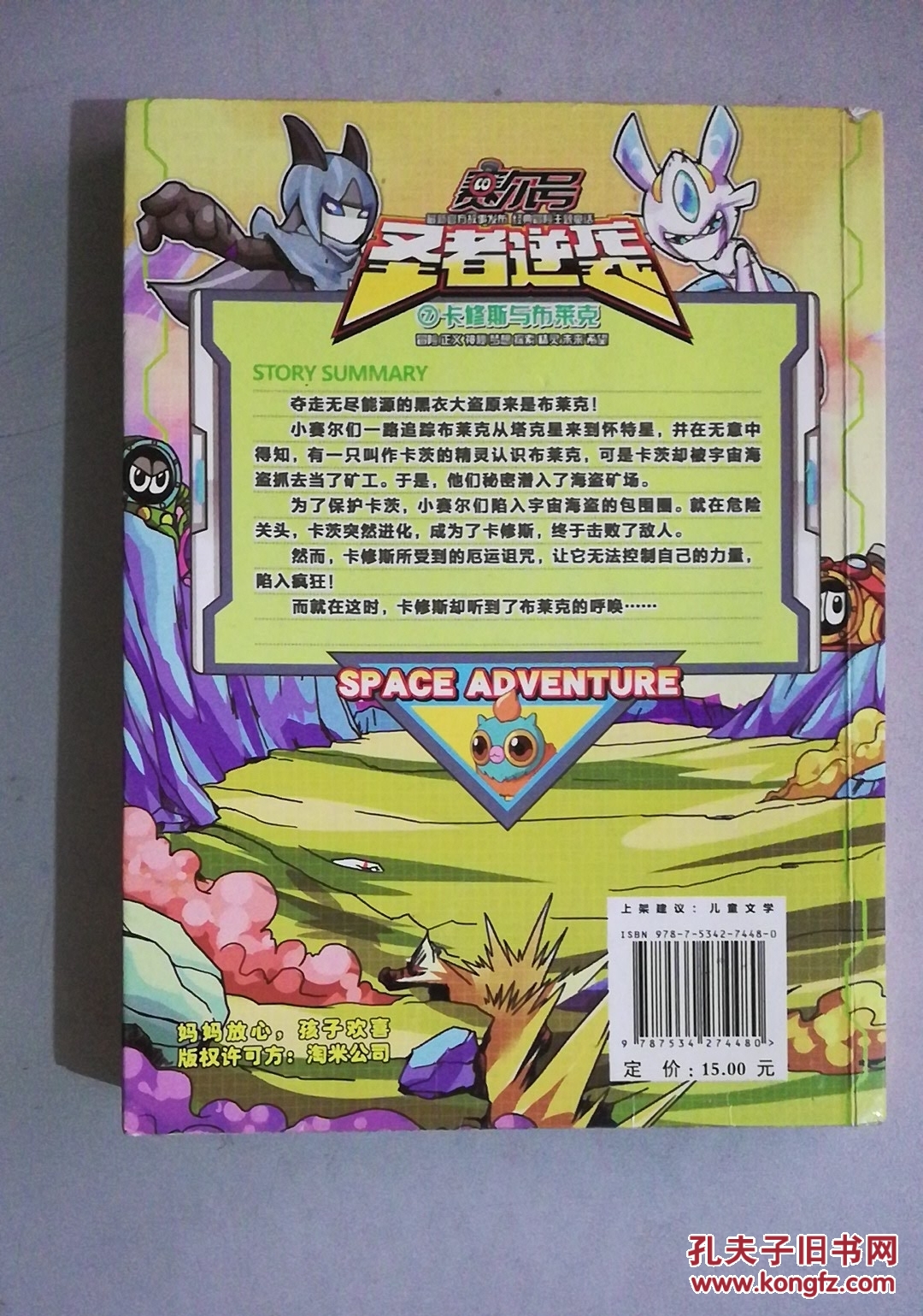 赛尔号的动画片全集_赛尔号动画片全集1_全集赛尔号动画片在哪看